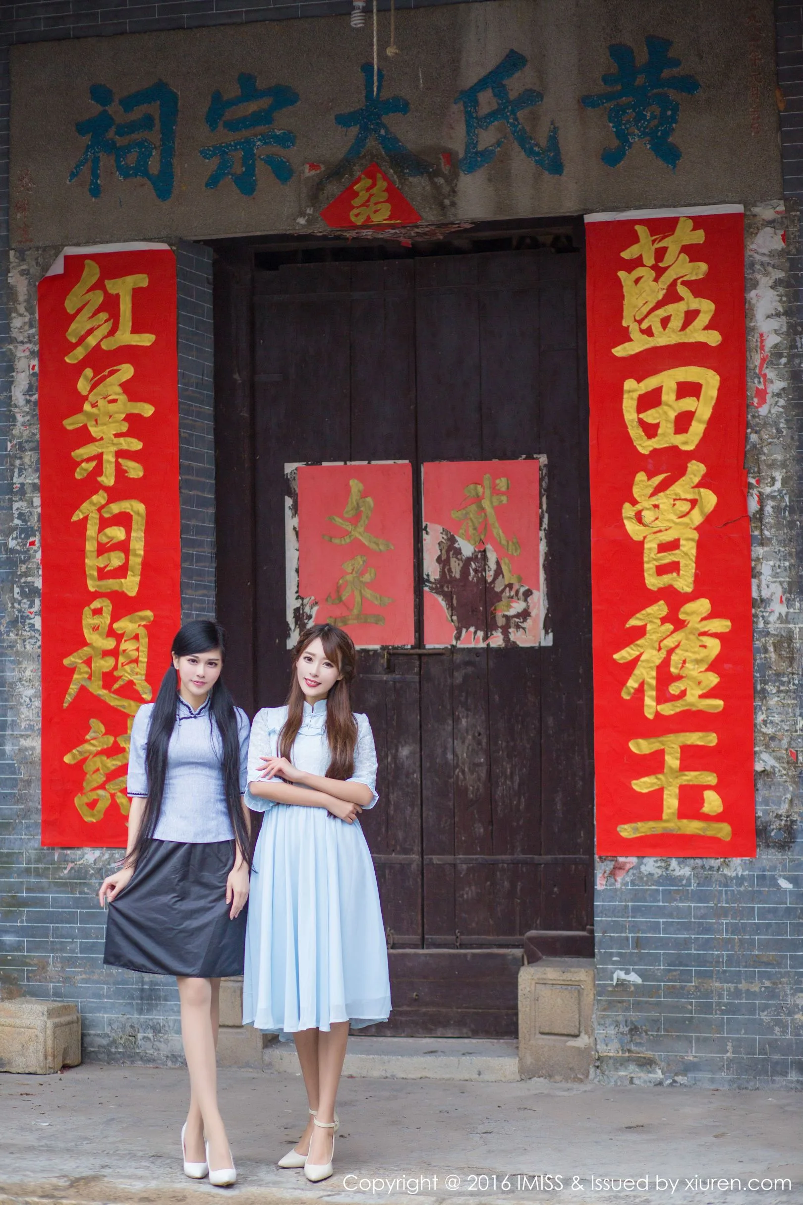 [IMiss Love Honey Club] Tập 070 Wang Manni & Tan Xiaoya - Bộ sưu tập phong cách đường phố tươi tắn và dễ thương - 56